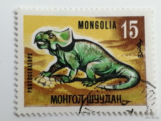 Монголия 1967. Динозавры