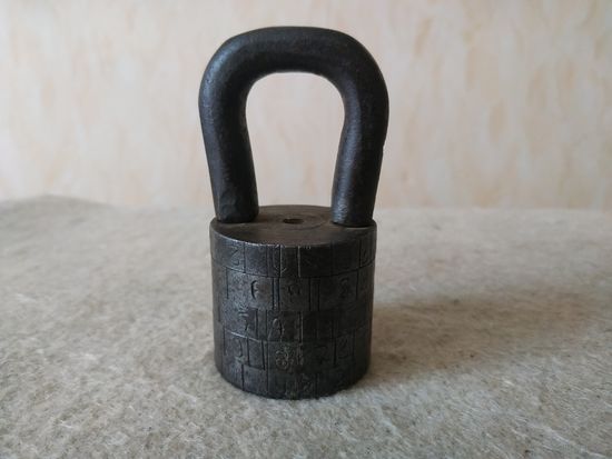 Старинный навесной механический кодовый замок. Российская империя, конец 19 века, начало 20 века.