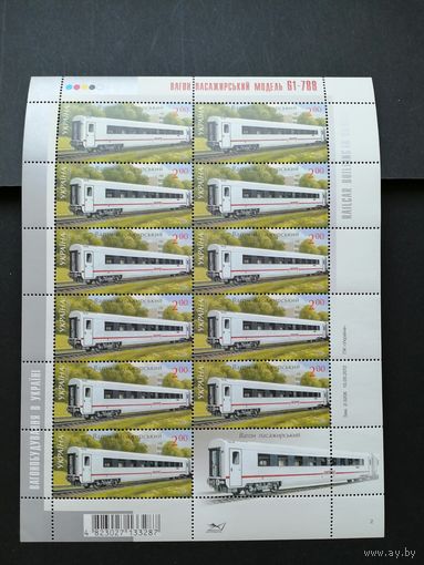 Украина 2012 Три малых листа каждый из 11 марок и одного купона "Производство вагонов в Украине" (чистые**) Mi.1256-1258