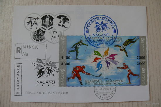 1998, КПД, Беларусь, СГ, 4 марки; Олимпийские игры в Нагано.