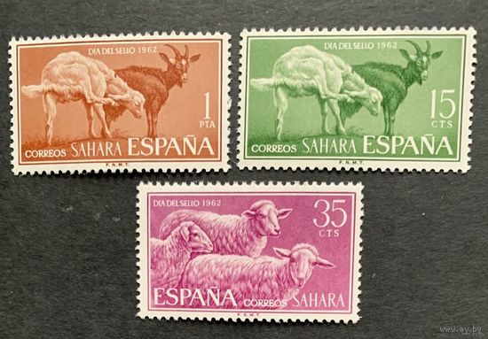 Испанские колонии. Сахара 1962. Фауна 1962 3 марки 243-245