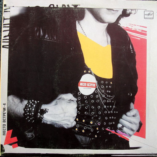 Место встречи 4(сборка)