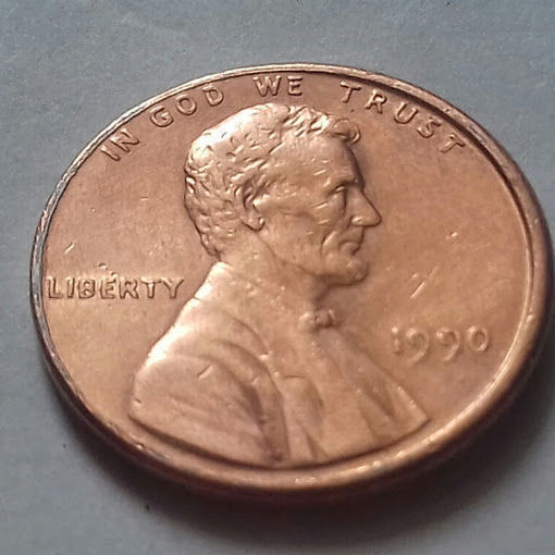 1 цент, США 1990 г.