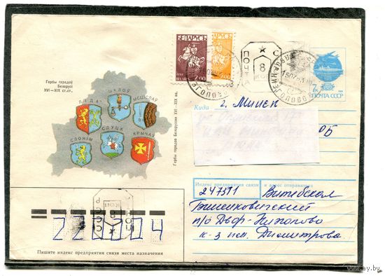 Беларусь. ХМК. Конверт п.п. Провизорий. Гербы городов. Штемпель Низголово, витебская область 1993