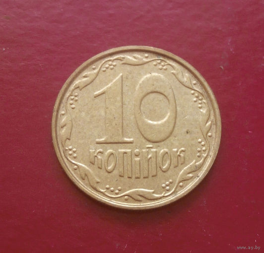 10 копеек 2004 Украина #02