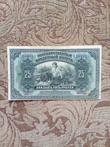 Банкнота дальневосточного временного правительства