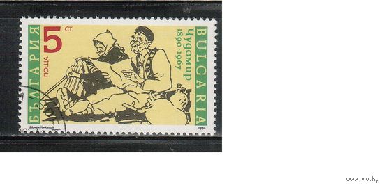Болгария-1990, (Мих.3835) , гаш.  ,Личности, Поэт (одиночка)