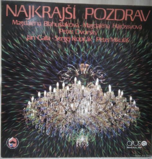 The Best Wishes . Искренний привет . Симфонический оркестр Братиславы ,Mint. 1988 LP