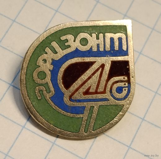 Горизонт. Тяжёлый металл.