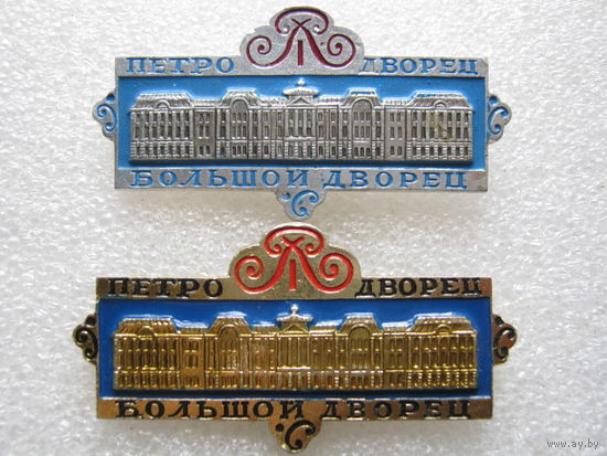 Ленинград, Петродворец, 2 шт. одним лотом.
