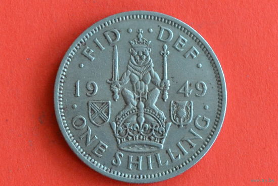 Великобритания 1 шиллинг 1949 с 1 руб