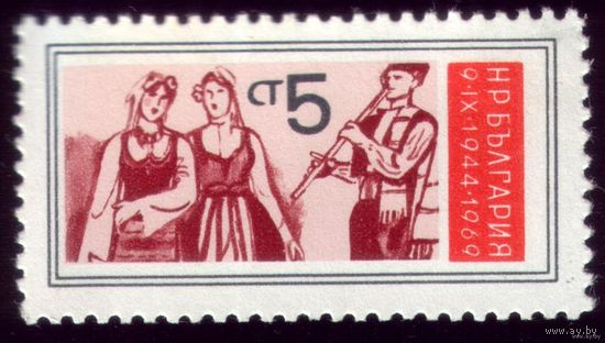 1 марка 1969 год Болгария Дудочник