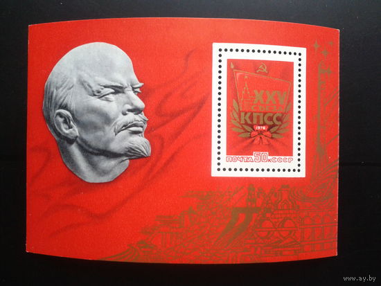 1976 25 съезд КПСС, Ленин** Блок