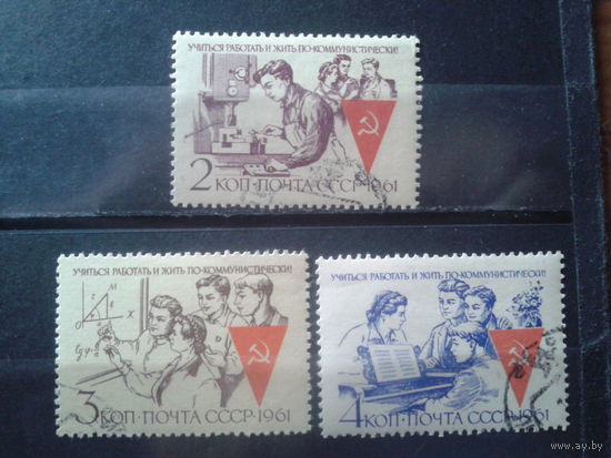 1961 Комсомол Полная серия