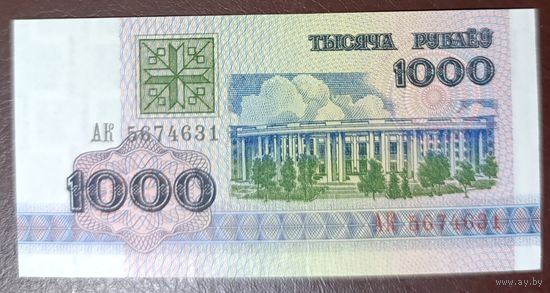 1000 рублей 1992 года, серия АК - UNC