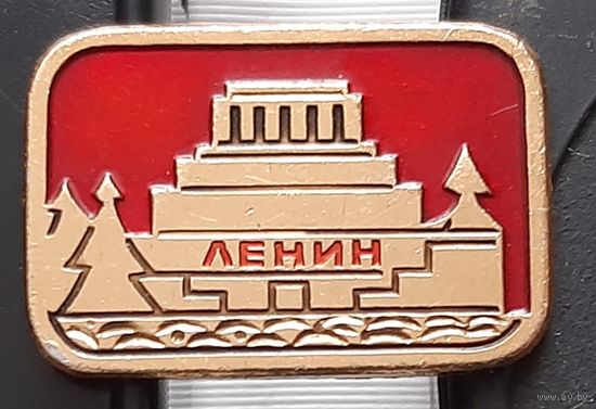 Ленин. Мавзолей. Ба-12