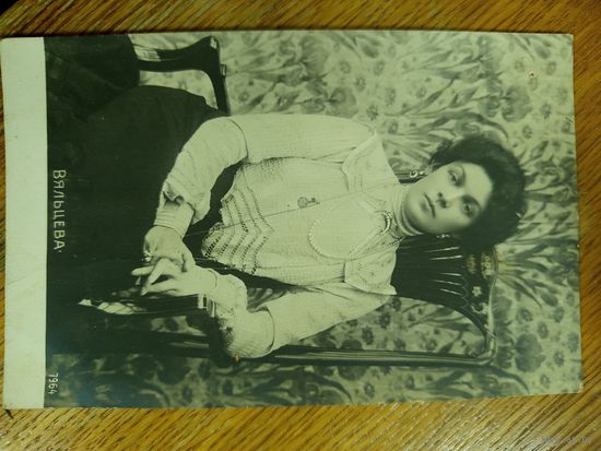 Открытка царская