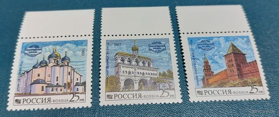 Россия 1993 Новгородский Кремль