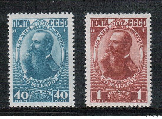 СССР-1949, (Заг.1285-1286),  *  , С.Макаров, Флот