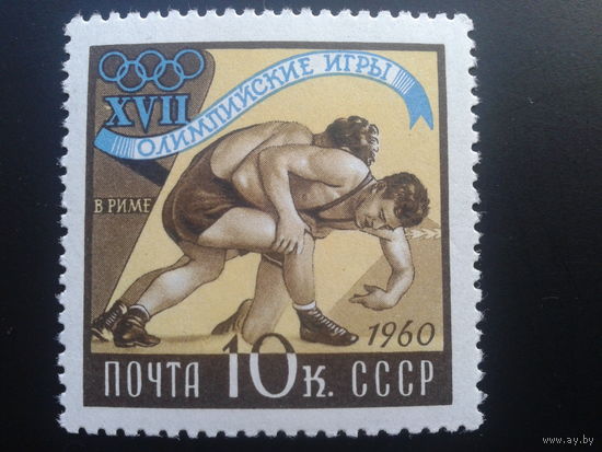 СССР 1960 борьба