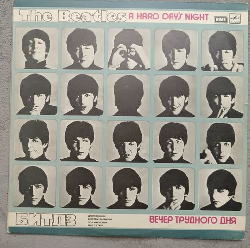 Битлз (Beatles) - A hard day's Night (Вечер трудного дня), LP