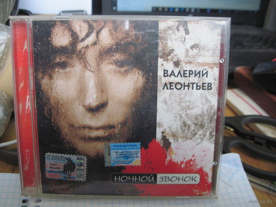 CD: Валерий Леонтьев. Ночной звонок. Торги!