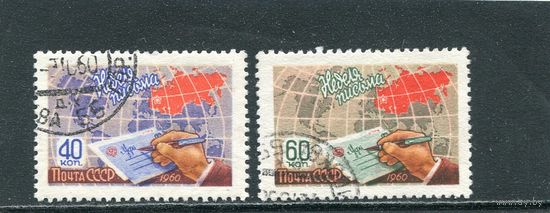 СССР 1960.. Неделя письма