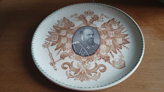 Тарелка антикварная Александр III 1894