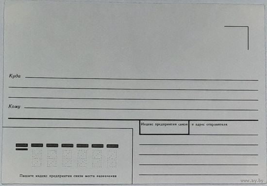 Беларусь Конверт чистый 1991 г.