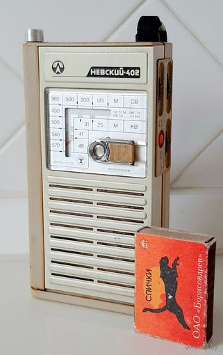 Рвдиоприёмник Невский 402