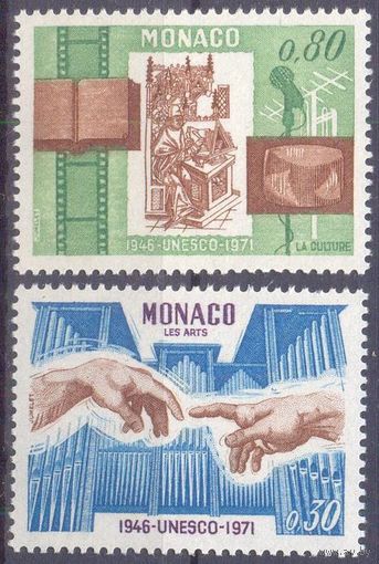 Монако 1971 ЮНЕСКО наука