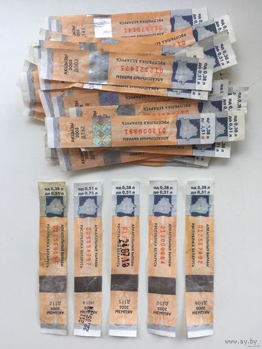 Акцизные марки 50 штук одним лотом