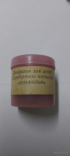 Диафильм 1969г для детей Серебряное копытце