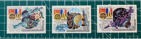СССР 1982 "Совместный космический полет СССР - Франция" Полная серия** 394