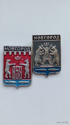 Города. Значки. Новгород.