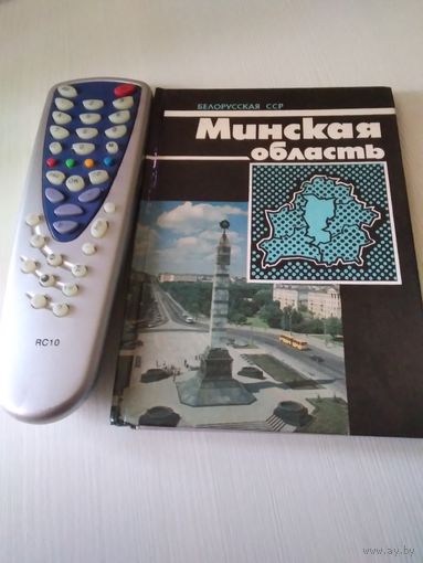 Минская область. Белорусская ССР./51
