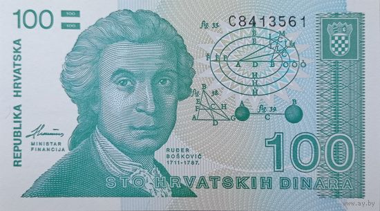 Werty71 Хорватия 100 динаров 1991 UNC Банкнота