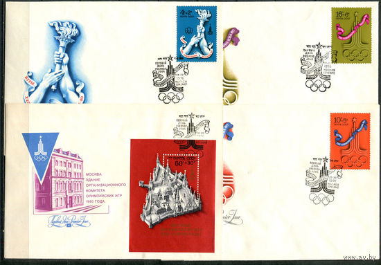 СССР - 1976 - КПД - Летние Олимпийские игры [Mi 4563-4565 bl. 117 ] - 4 конверта.  (LOT Gk1)-TК1PК1