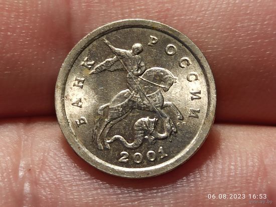 1 копейка 2001 сп