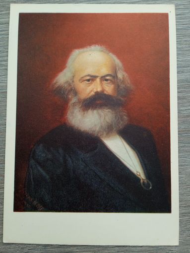 Лоторев. Карл Маркс