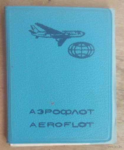 Миниблокнот "Аэрофлот". СССР.