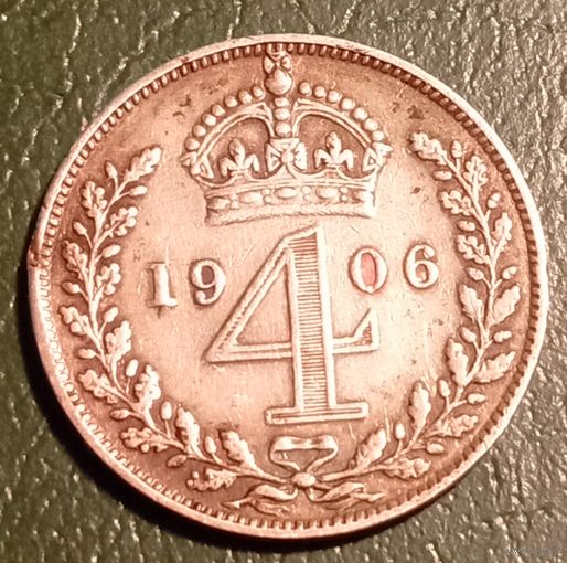 Великобритания 4 пенса 1906. Маунди. Редкость. Тираж 11000.