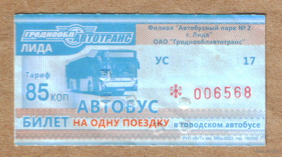 Талон автобус Лида УС