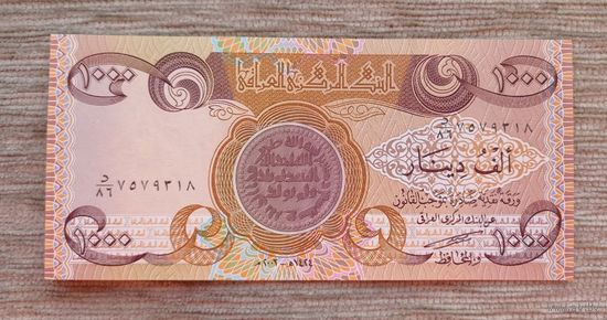 Werty71 Ирак 1000 динаров 2003 UNC банкнота Школа аль-Мустансирия Багдад