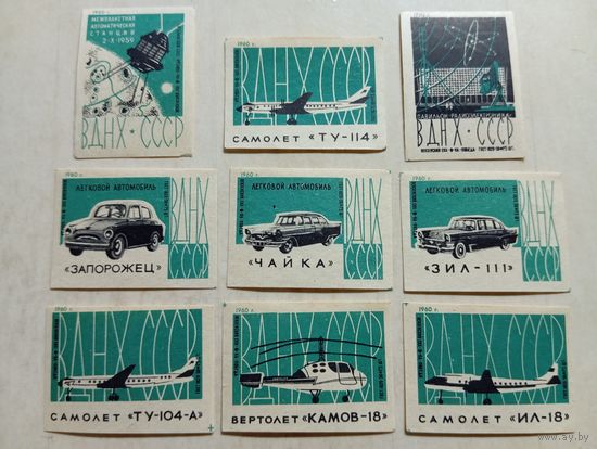 Спичечные этикетки ф.Победа. ВДНХ СССР. 1960 год