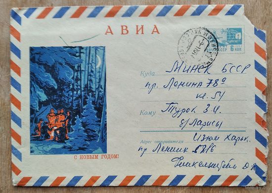 ХМК. АВИА. С Новым годом. 1968 г. Худ. Пармеев Б. Прошел почту