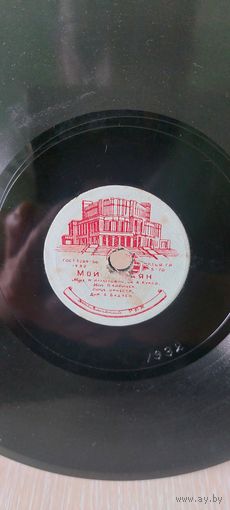 Черное Море Мое.1932 Год.Запись 1956 года!!
