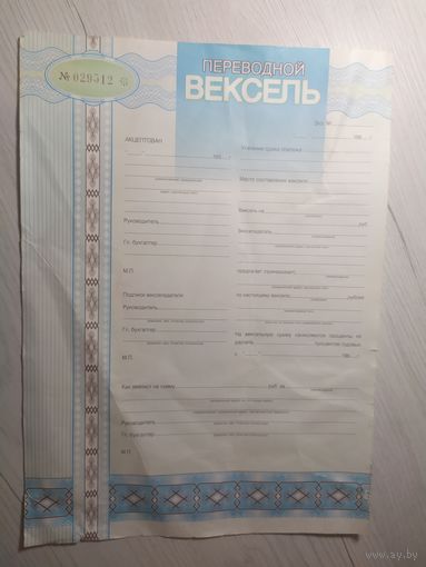 Вексель простой.\2