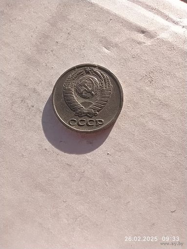 10 копеек 1972