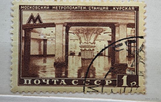 Марка  СССР